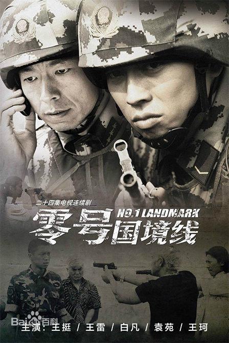 部隊(duì)題材的電視劇排名，熱血燃燒的歲月，部隊(duì)題材電視劇排行榜，熱血?dú)q月燃燒記憶