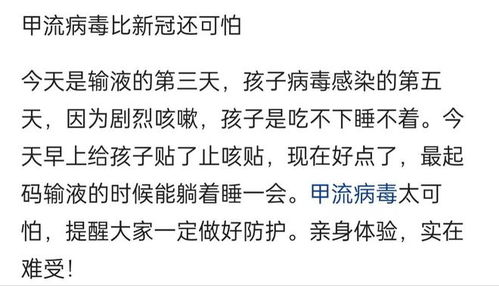 兒童甲流高燒一般持續(xù)幾天？了解癥狀與應對措施，兒童甲流高燒持續(xù)時間及應對方法，癥狀與措施詳解