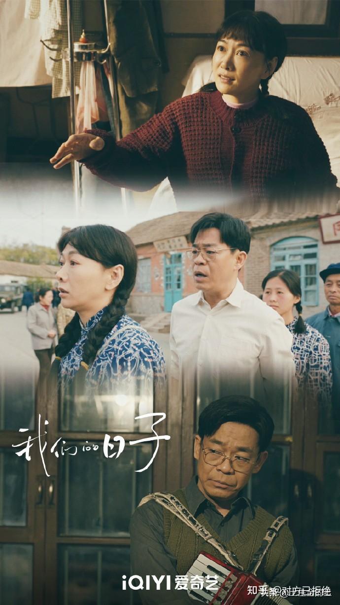 我們的日子演員表全面解析，我們的日子演員表全面解析與角色介紹