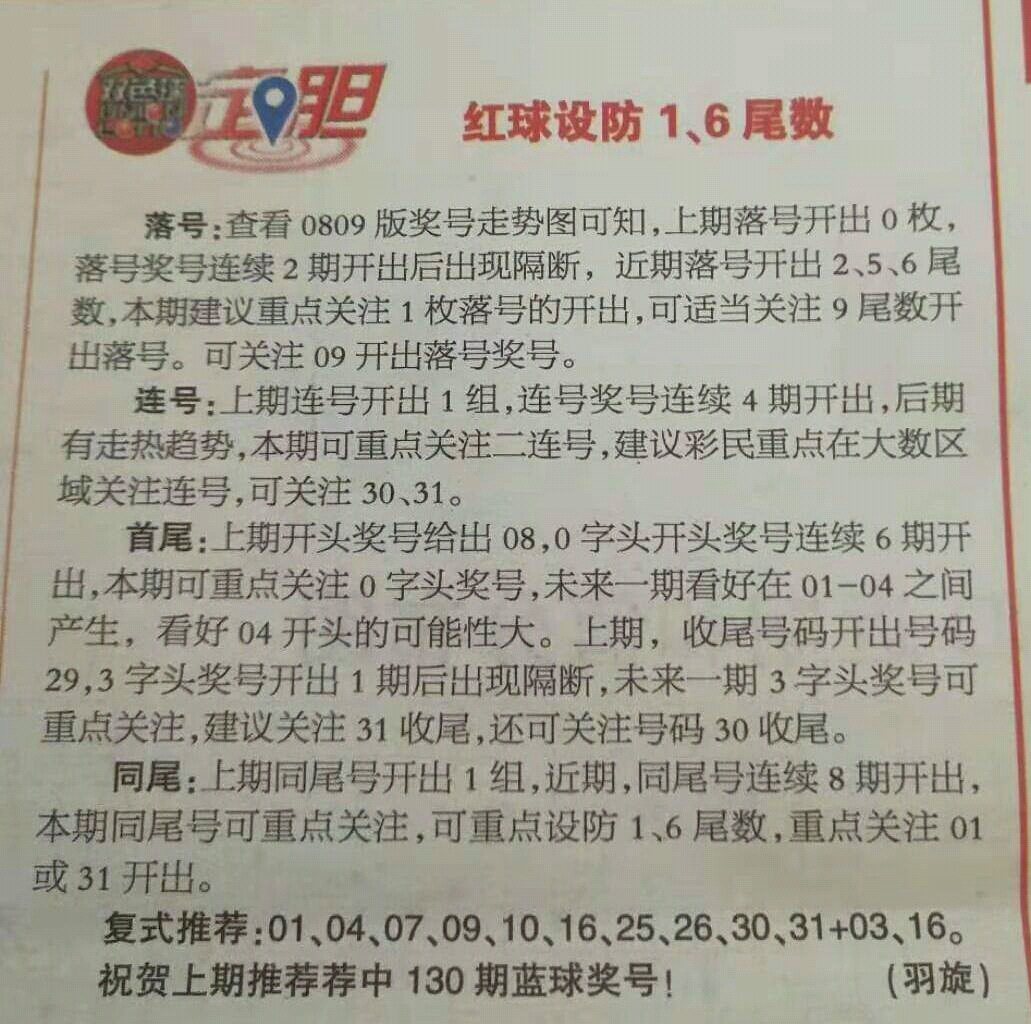 探索紅雙喜網(wǎng)玄機(jī)①碼，揭秘背后的奧秘與策略，揭秘紅雙喜網(wǎng)玄機(jī)①碼，奧秘與策略探索