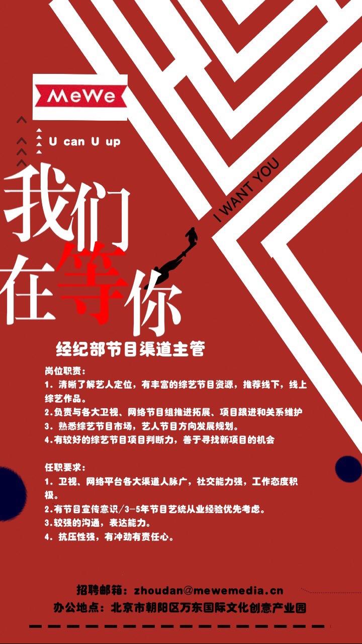 娛樂公司招聘藝人——尋找新星，共筑輝煌，娛樂公司招募新星，共筑輝煌未來(lái)！