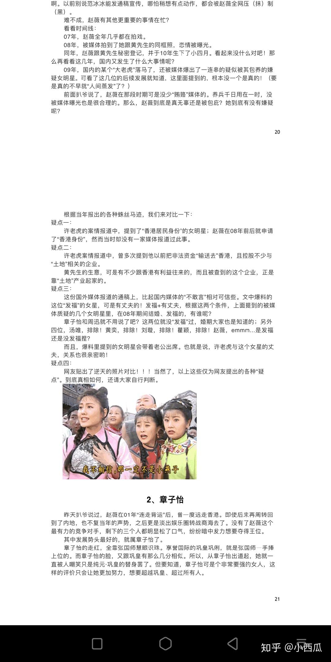 娛樂圈揭秘，探索421頁txt下載背后的故事，揭秘娛樂圈，探索421頁文本背后的故事