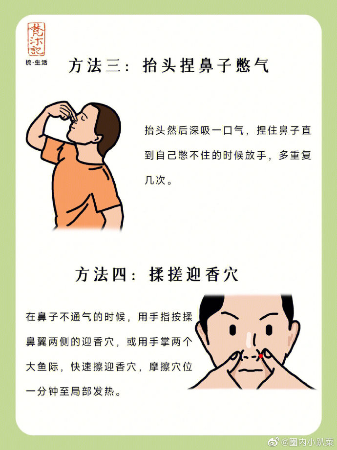 鼻塞怎么快速通氣，解決方法與預(yù)防策略，鼻塞快速通氣的方法及預(yù)防策略