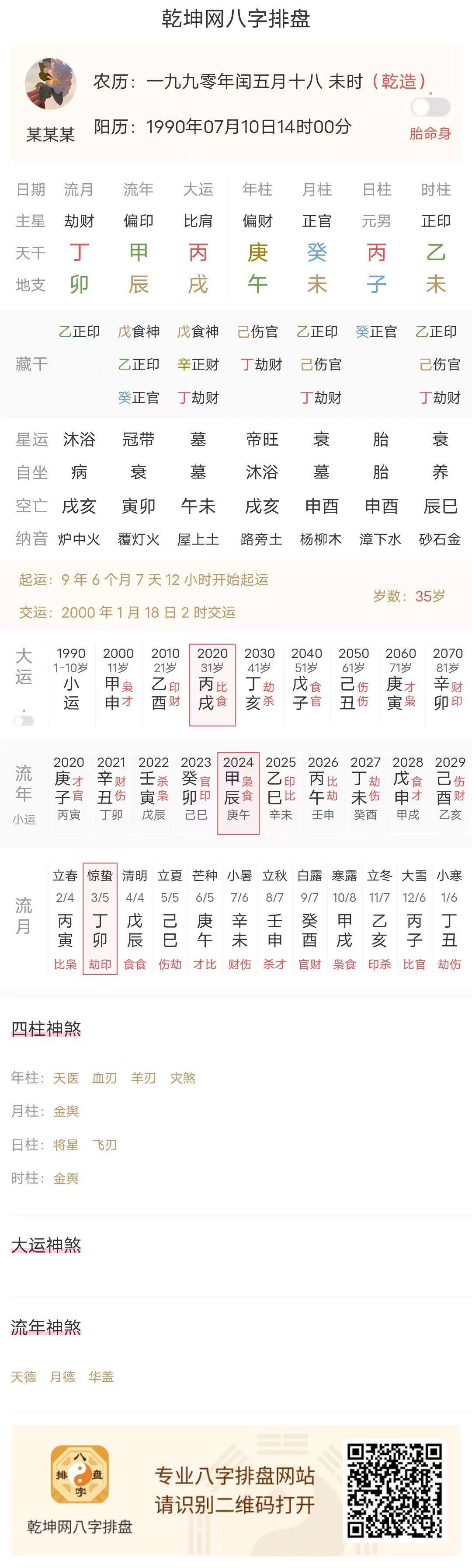 香港出號五行走勢深度解析，香港出號五行走勢深度剖析