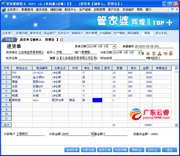 正版管家婆軟件，提升企業(yè)管理效率的必備之選，正版管家婆軟件，企業(yè)管理效率的必備利器