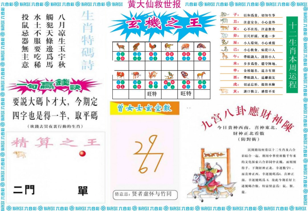 澳門(mén)字花報(bào)——探索字花背后的故事與魅力，澳門(mén)字花報(bào)，探索字花背后的故事與獨(dú)特魅力