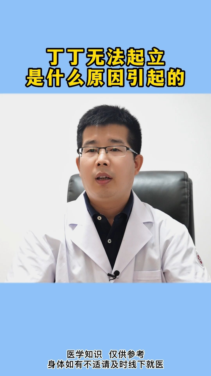 突然勃不起來(lái)的原因及其影響因素分析，男性勃起障礙的原因及其影響因素解析