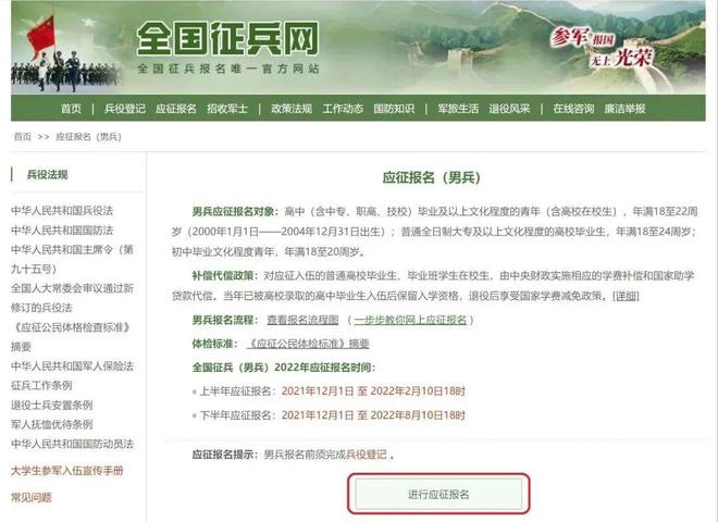 2023秋季征兵流程詳解，2023秋季征兵流程全面解析