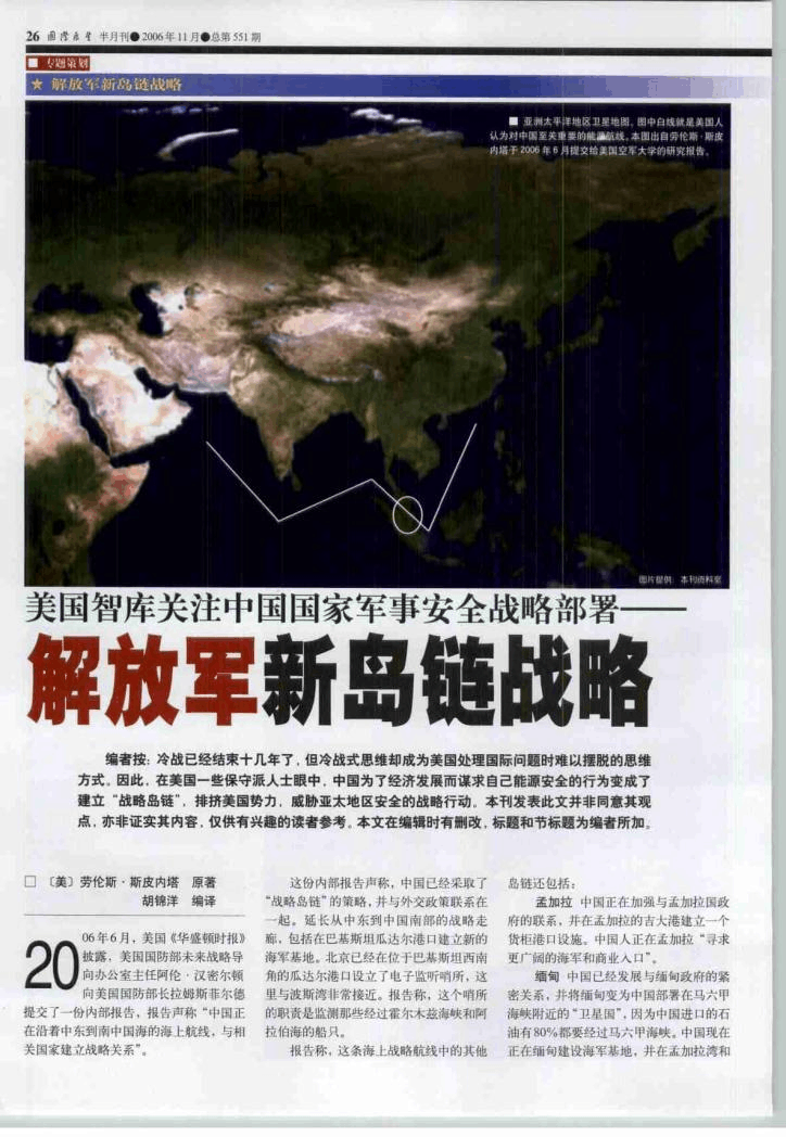 軍事前沿，中國戰(zhàn)略網(wǎng)的發(fā)展與展望，軍事前沿，中國戰(zhàn)略網(wǎng)的發(fā)展與展望展望
