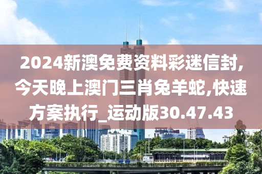 澳門今晚三肖兔羊蛇，揭秘生肖運(yùn)勢(shì)與預(yù)測(cè)秘密，澳門今晚生肖運(yùn)勢(shì)揭秘，兔羊蛇運(yùn)勢(shì)預(yù)測(cè)與揭秘