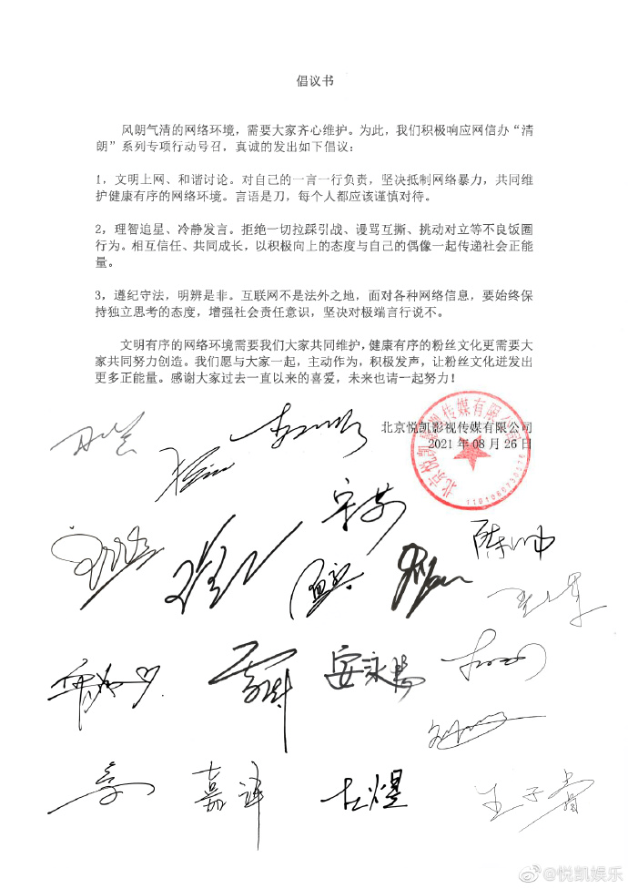 明星藝人名單被取消，背后的原因與影響，明星藝人名單被取消，背后的原因及影響探究