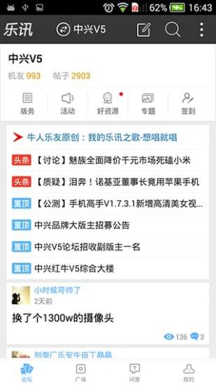 高手手機(jī)資料論壇，探索科技與知識(shí)的交匯點(diǎn)，高手手機(jī)資料論壇，科技與知識(shí)的交匯探索