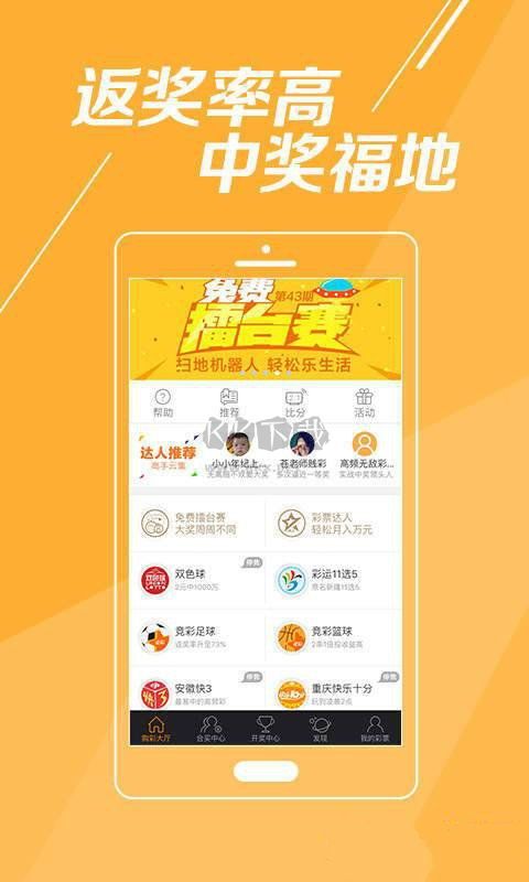 揭秘49澳彩高手，成功背后的秘密與策略，揭秘澳彩高手的成功秘訣與策略，成功背后的秘密與策略