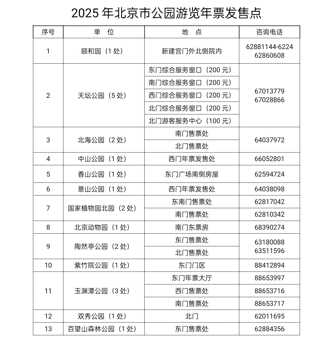 白小姐三肖三期必出一期開獎2025，揭秘彩票神秘面紗下的真相，揭秘彩票真相，白小姐三肖三期必出一期開獎2025