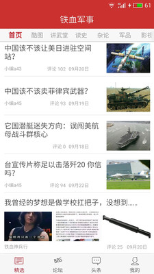軍事論壇網(wǎng)站一覽，深度探討與SEO優(yōu)化策略，軍事論壇深度探討與SEO優(yōu)化策略全攻略