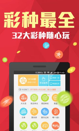 彩票6碼精準預(yù)測