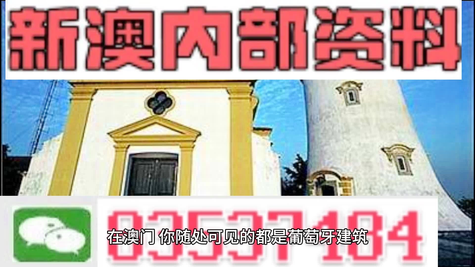 新澳門(mén)四肖期期準(zhǔn)免費(fèi)——揭秘彩票背后的秘密，澳門(mén)彩票四肖期期準(zhǔn)揭秘，彩票背后的秘密與免費(fèi)陷阱探索