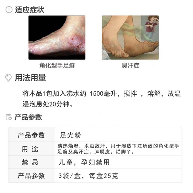 解決腳癢脫皮起水泡爛腳丫的最佳藥物推薦，解決腳癢脫皮起水泡爛腳丫的特效藥物推薦