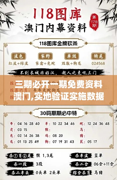 極限資料三期必開(kāi)一肖，深度解析與探索，深度解析與探索，極限資料三期必出一期生肖預(yù)測(cè)