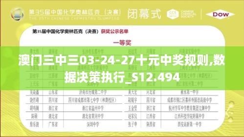 澳門三中三玩法規(guī)則詳解，澳門三中三玩法規(guī)則全面解析