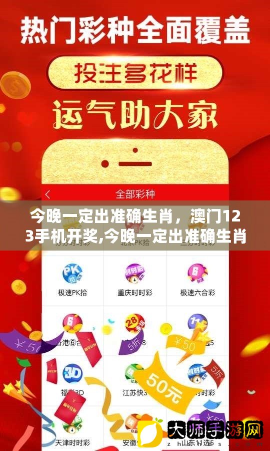 關于手機開獎左右生肖的探討，手機開獎左右生肖揭秘與探討
