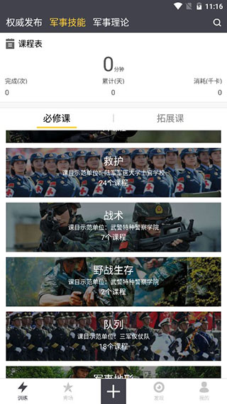 強國網(wǎng)軍事網(wǎng)APP，深度解析與全方位體驗，強國網(wǎng)軍事APP深度解析與全方位體驗報告
