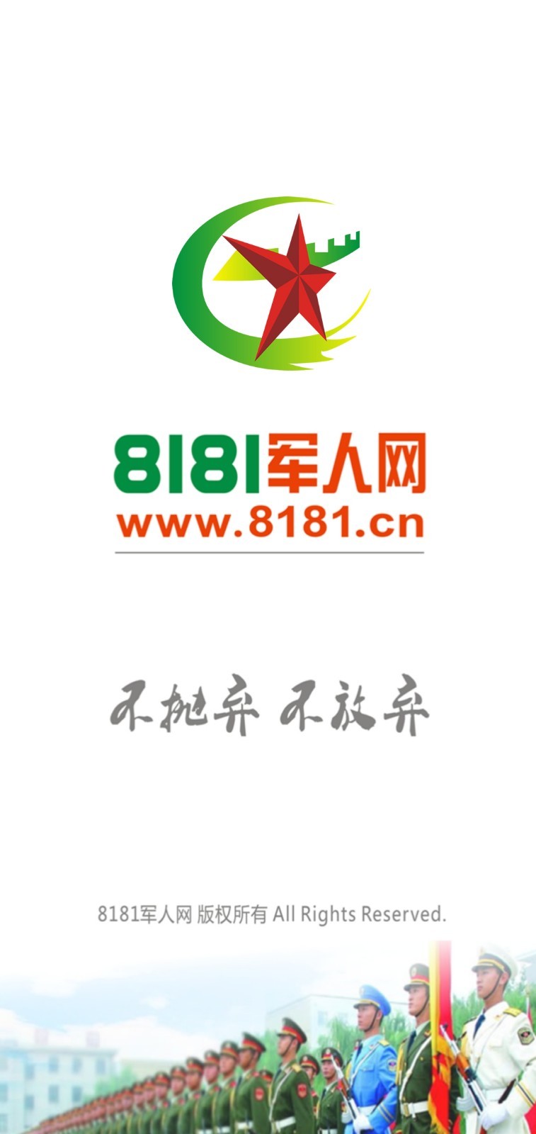 八一網(wǎng)官方網(wǎng)站SEO優(yōu)化文章，八一網(wǎng)官方SEO優(yōu)化指南