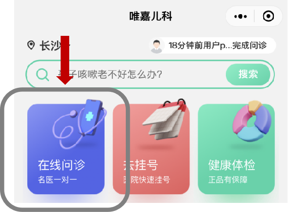 線上醫(yī)生問診，24小時(shí)免費(fèi)咨詢，健康無憂，線上醫(yī)生問診服務(wù)，全天候免費(fèi)咨詢，健康無憂保障