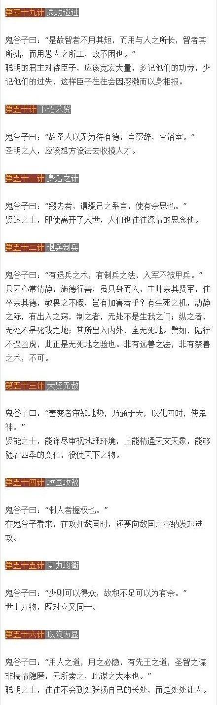 鬼谷子網(wǎng)三肖四碼，揭秘古老智慧與現(xiàn)代應(yīng)用，鬼谷子網(wǎng)三肖四碼，古老智慧與現(xiàn)代應(yīng)用的揭秘