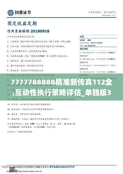 揭秘精準(zhǔn)新傳真背后的秘密，探索數(shù)字世界中的77777與88888的魅力，揭秘精準(zhǔn)新傳真背后的秘密與數(shù)字世界中的特殊魅力，探索數(shù)字組合77777與88888的神秘面紗