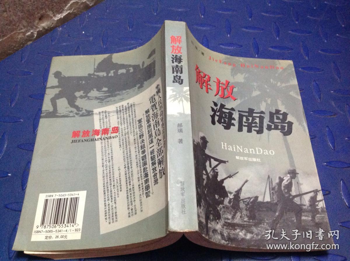 解放海南島，39集史詩巨獻，免費觀看，解放海南島，史詩巨獻震撼來襲，免費觀看全集