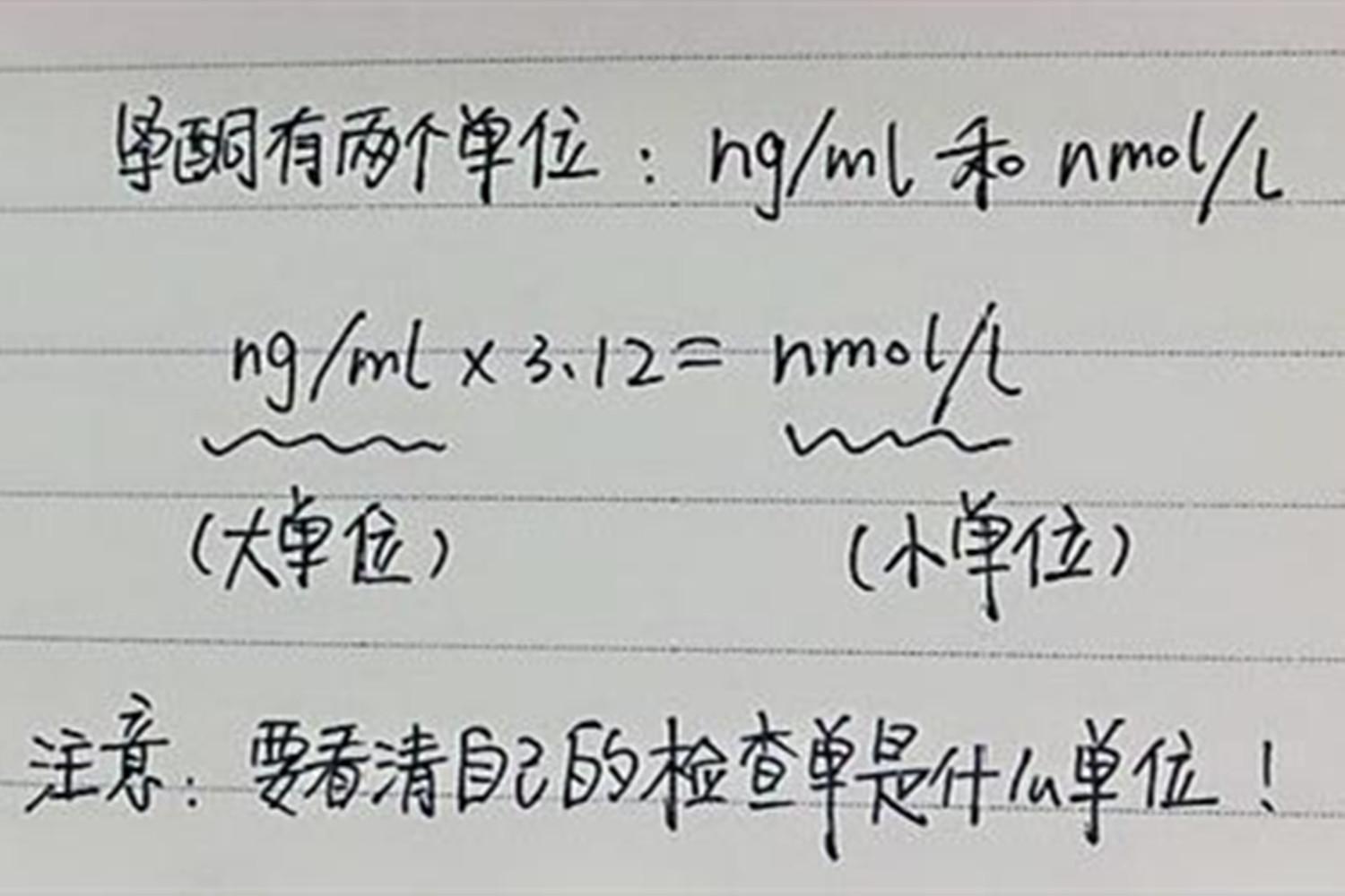 孕酮低