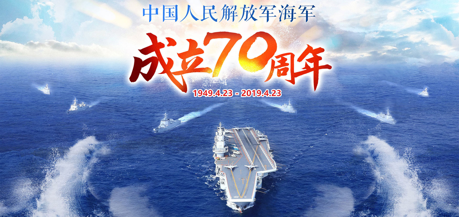 海軍70周年慶典，回顧與展望，海軍70周年慶典，回顧輝煌歷程，展望未來發(fā)展