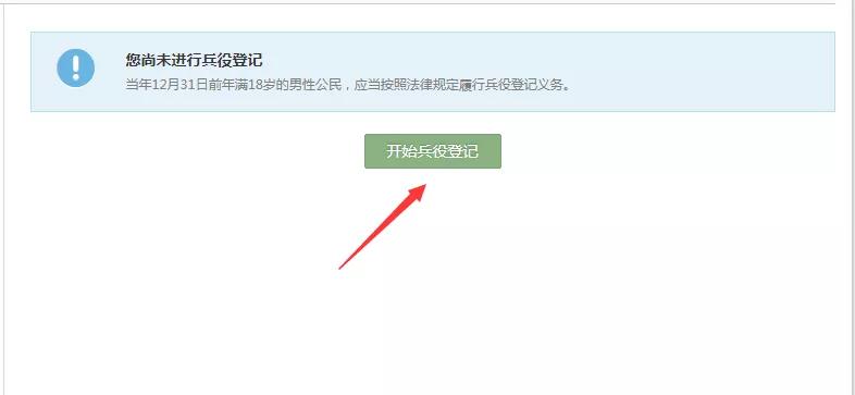 征兵網(wǎng)報(bào)名時(shí)間及相關(guān)重要信息解讀，征兵網(wǎng)報(bào)名時(shí)間及相關(guān)信息解讀公告