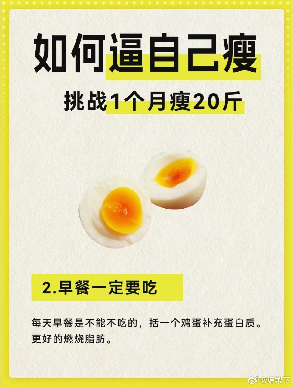 揭秘一周暴瘦20斤的秘密，科學(xué)減肥指南，揭秘一周暴瘦秘訣，科學(xué)減肥指南助你迅速瘦身20斤