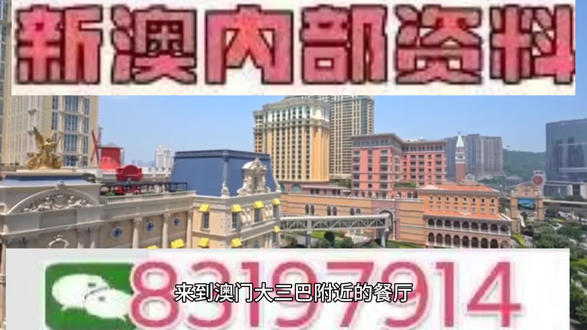澳門彩票開獎(jiǎng)結(jié)果查詢系統(tǒng)，邁向未來的預(yù)測與實(shí)時(shí)更新（2025年展望），澳門彩票開獎(jiǎng)結(jié)果查詢系統(tǒng)，預(yù)測未來與實(shí)時(shí)更新展望（2025年）