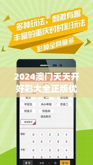新澳天天開好彩大全——探索彩票世界的幸運之門，新澳天天開好彩大全，開啟彩票幸運之門