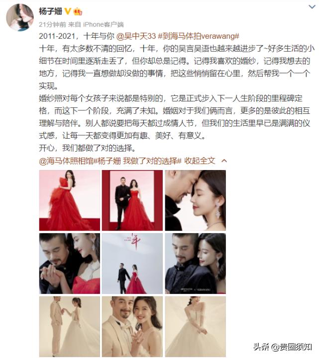 楊子姍老公吳中天個人資料深度解析，楊子姍老公吳中天個人資料深度解析，揭秘他的背景與故事
