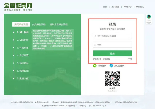報(bào)名流程與注意事項(xiàng)