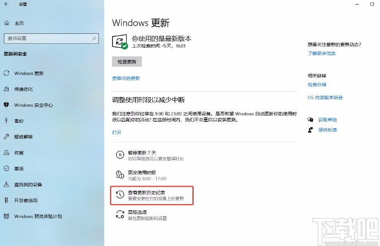 澳門歷史記錄