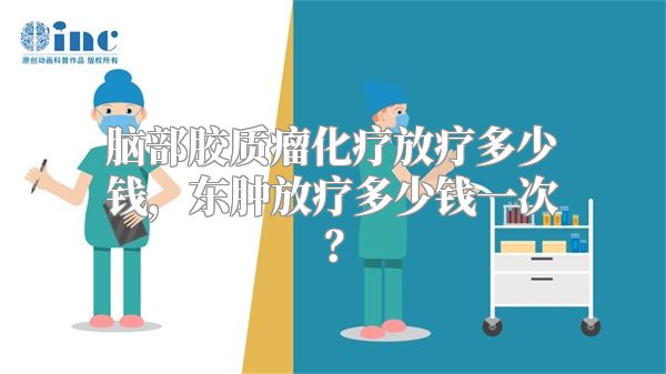 關(guān)于化療一次多少錢的全面解析，全面解析，化療一次的費用是多少？