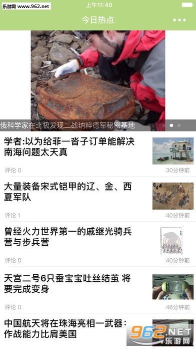 國(guó)際軍事新聞APP，掌握全球軍事動(dòng)態(tài)的首選工具，全球軍事動(dòng)態(tài)盡在掌握，國(guó)際軍事新聞APP首選工具