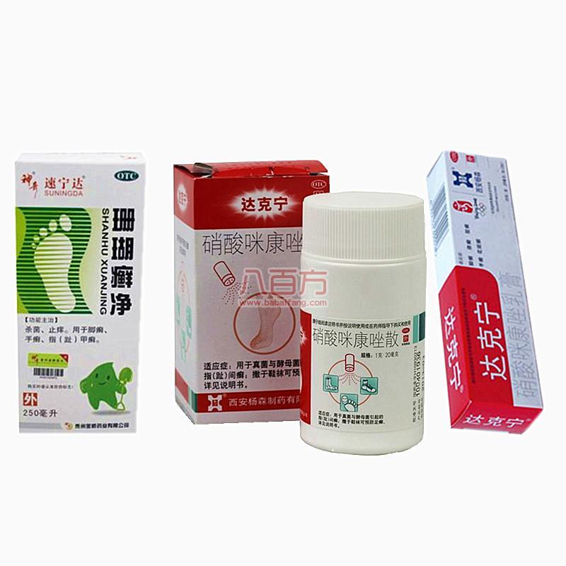 達(dá)克寧軟膏的作用與功效，達(dá)克寧軟膏的作用與功效詳解