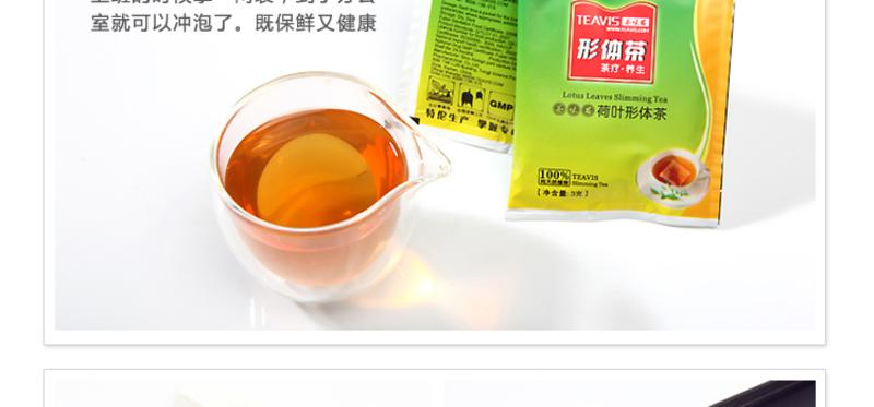 減肥茶