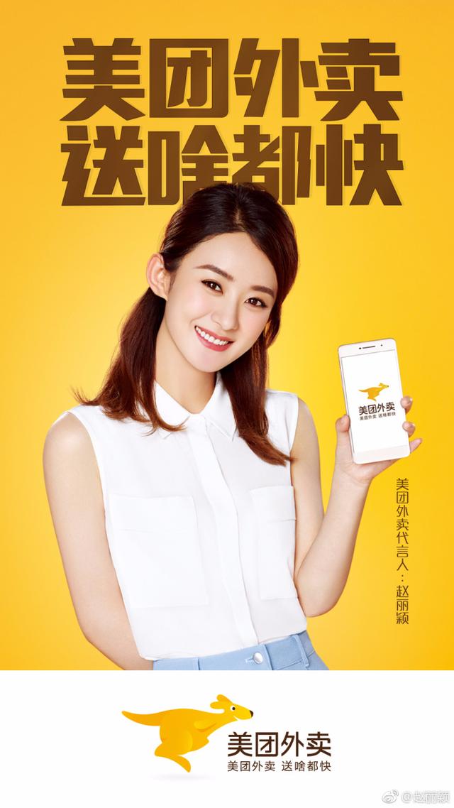明星代言廣告圖片，影響力與營銷策略的完美結(jié)合，明星代言廣告圖片，影響力與營銷策略的交融之道