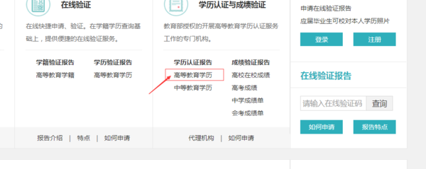 軍網(wǎng)學(xué)歷證書查詢系統(tǒng)，便捷、準(zhǔn)確獲取學(xué)歷認(rèn)證信息，軍網(wǎng)學(xué)歷證書查詢系統(tǒng)，輕松獲取學(xué)歷認(rèn)證信息