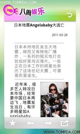 娛樂(lè)圈八卦匯總PDF，揭秘星光照耀下的秘密世界，娛樂(lè)圈揭秘，星光照耀下的秘密世界八卦匯總PDF