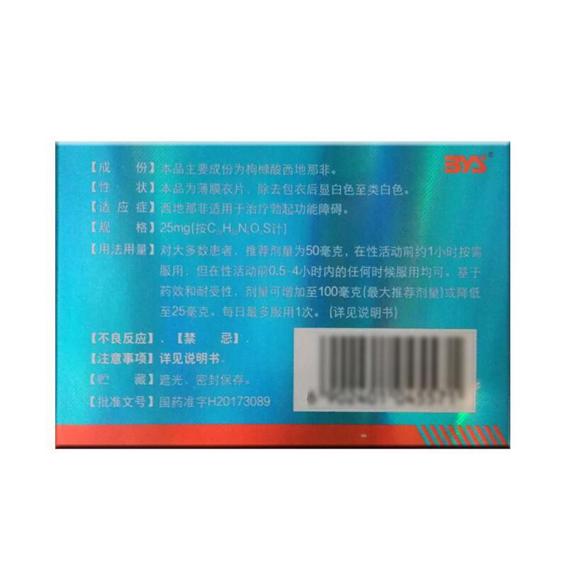 神秘旅人 第15頁