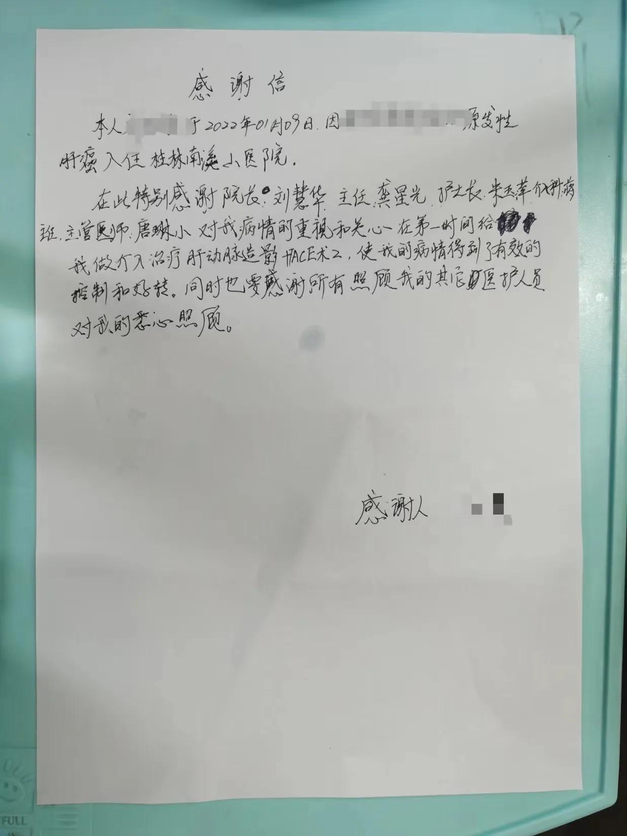 中國排名第一的肝腫瘤醫(yī)院，專業(yè)領航，重塑生命之光，中國頂尖肝腫瘤醫(yī)院，專業(yè)領航，重塑生命之光