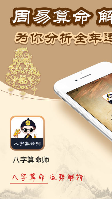 免費(fèi)算命與生辰八字解析，探尋命運(yùn)之奧秘，免費(fèi)算命與八字解析，探尋命運(yùn)奧秘之門
